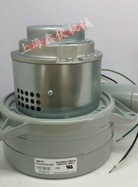 威霸vibra 三合一地毯机 三级吸力泵 VV50242 吸水电机116136-00