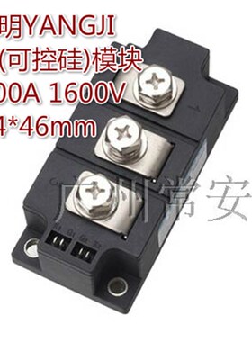 阳继YANGJI 普通晶闸管模块 MTC-200A 1600V 焊接
