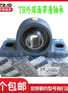 东莞TR外球面带座轴承UCP212 213 214 215 216 217 218 219 220