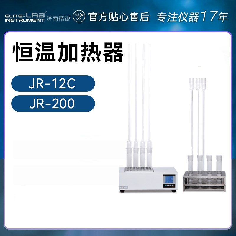济南精锐COD恒温加热器消解仪化学检测仪消煮炉电镀恒温消解装置