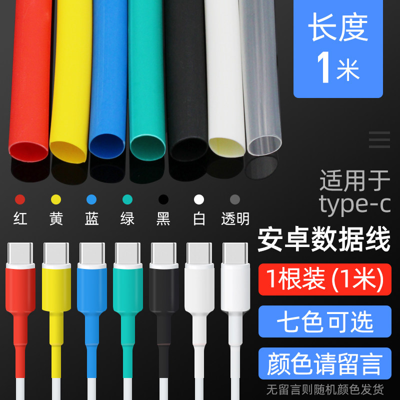 七彩热缩管收缩软管胶套绝缘彩色管盒装数据电线接线头保护套防水