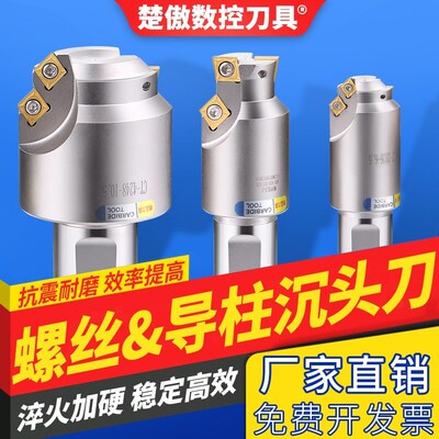 加工中心沉孔铣刀杆模胚CNC沉孔钻平底锪钻倒角刀模架导柱沉头刀