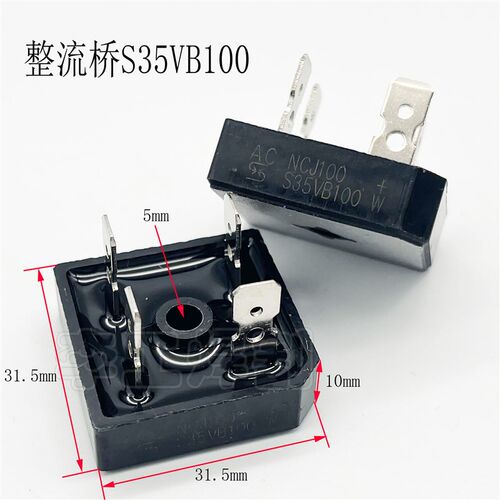逆变焊机 整流桥S35VB100 硅桥 方桥35A耐压1000V 希尔全新正品