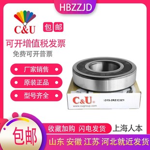 6209 6210 6207 2ZC3 2RS 6208 2RZ C&U人本高速轴承6206 6211