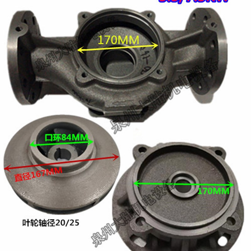 离心泵水泵配件管道泵底座 叶轮 支架泵盖5.5-7.5KW SW ISG80-160