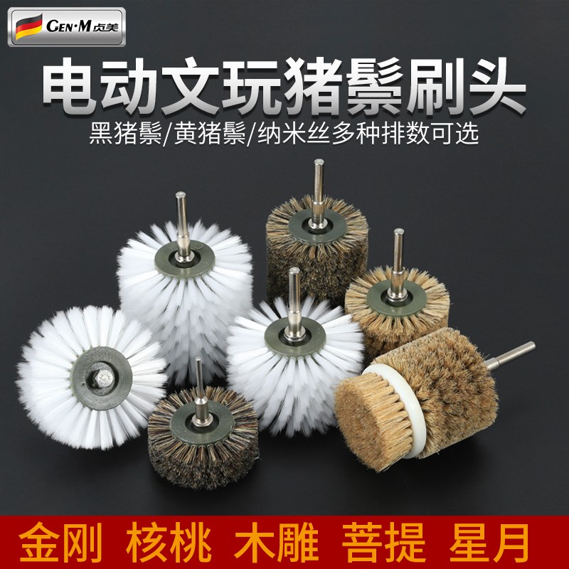纳米刷文玩刷子电动刷头刷串万毛刷金刚菩提核桃包浆猪鬃硬毛刷子