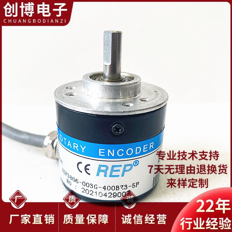 瑞普ZSP3806-003G-400BZ3-5-24F光电旋转编码器600 1000 1024
