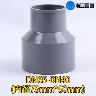 下水道止回阀配件变径接头75变50/50变40/110变50配件波纹管接头