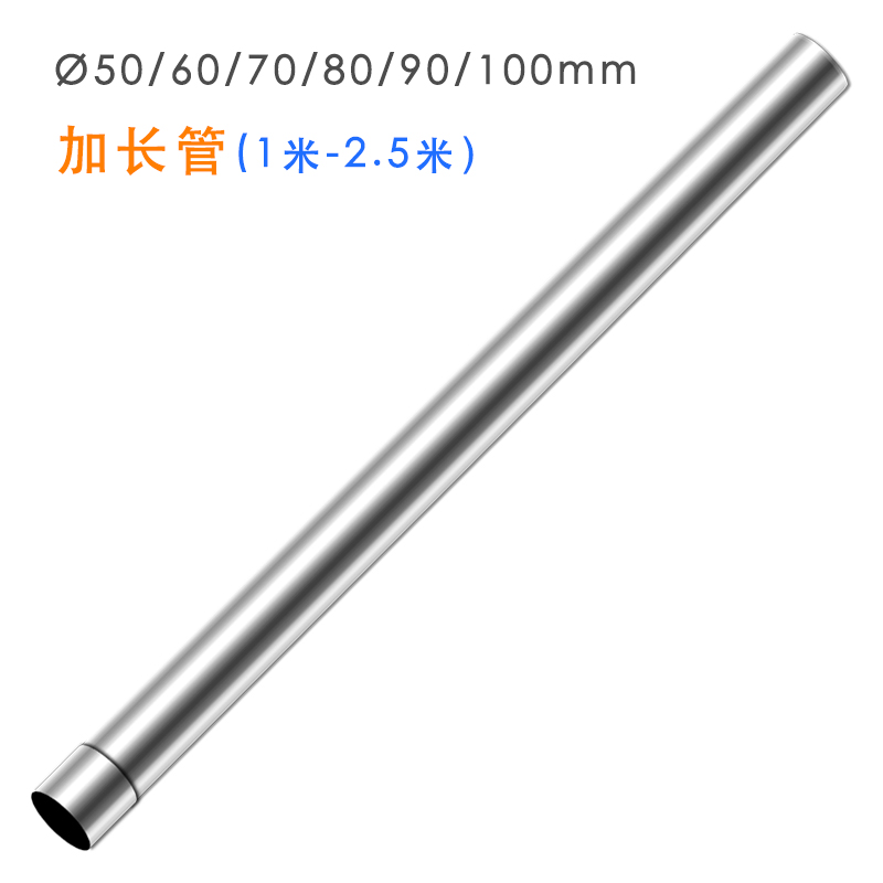 【201不锈钢】直径50/60/70/80/90/100mm1米到2.5米加长排烟管