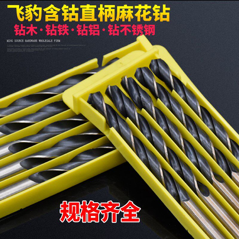 飞豹正品高速钢麻花钻含钴不锈钢钻头铁皮开孔金属钻头10.8-18mm