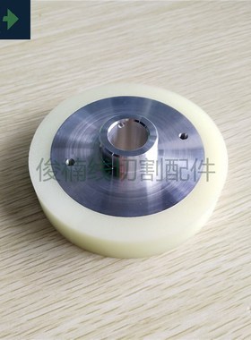 沙迪克慢走丝张力轮S416 3054678沙迪克扩张轮100X32X19