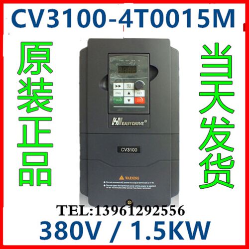 全新原装正品易驱变频器 ED CV3100-4T0015M 380V 1.5KW 现货供应