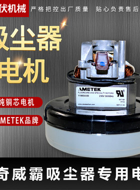 原装威霸VIPER 威奇VIKKI力奇吸尘器工业电机GVD15 VKD15 SD18