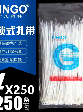 塑料扎带 4x250mm国标 3.6*250mm自锁式尼龙扎带 捆扎线 爆款包邮