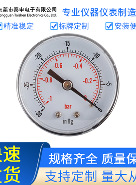轴向真空压力表Y50 1/8BSPT-1-0bar -30-0inhg气压表油压表水压表