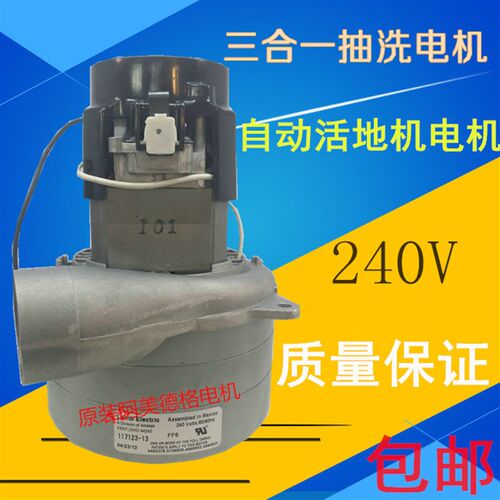 美国进口3层级三合一洗地机抽洗机喷漆气袋升降设备使用电机240v