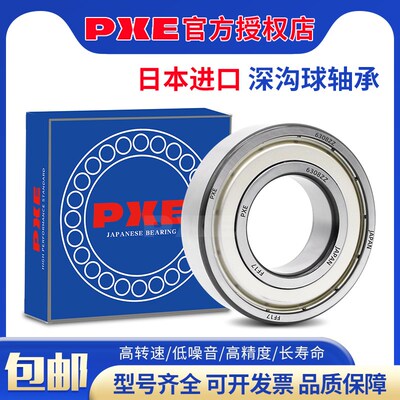 日本进口轴承 Z1009 Z0009 Z1089 Z1069 Z9009 Z0069 Z0089 Z1