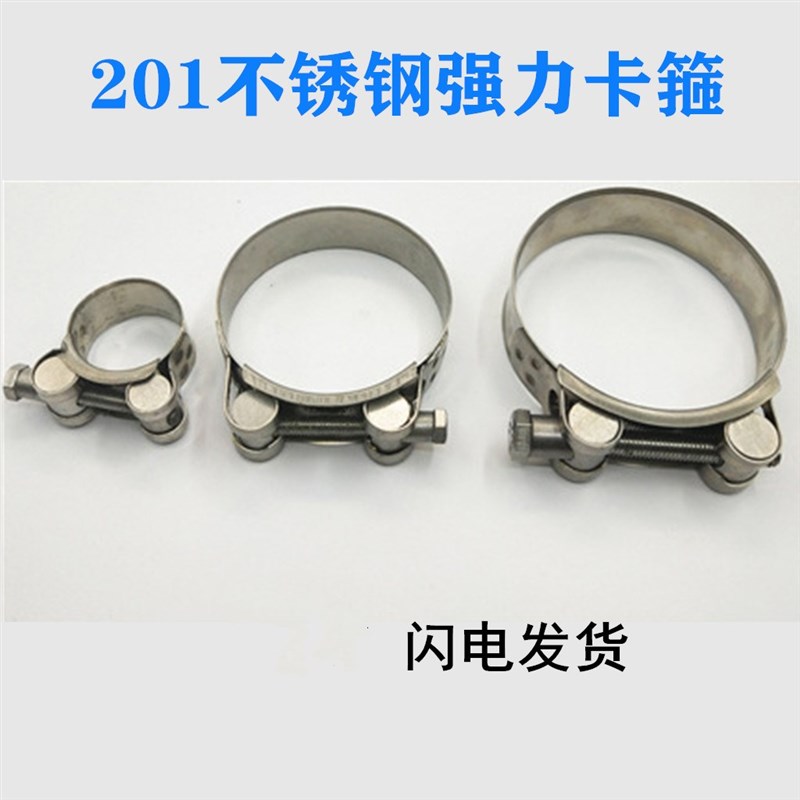 欧式卡箍抱箍 强力单头不锈钢喉箍 管束管箍实心管夹201