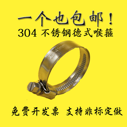 304不锈钢德式喉箍德式卡箍德式抱箍德式管箍9mm频宽气管夹水管卡