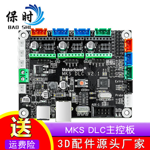 雕刻机主板主控板支持写字机器 CNC雕刻 激光雕刻GRBL一体板现货