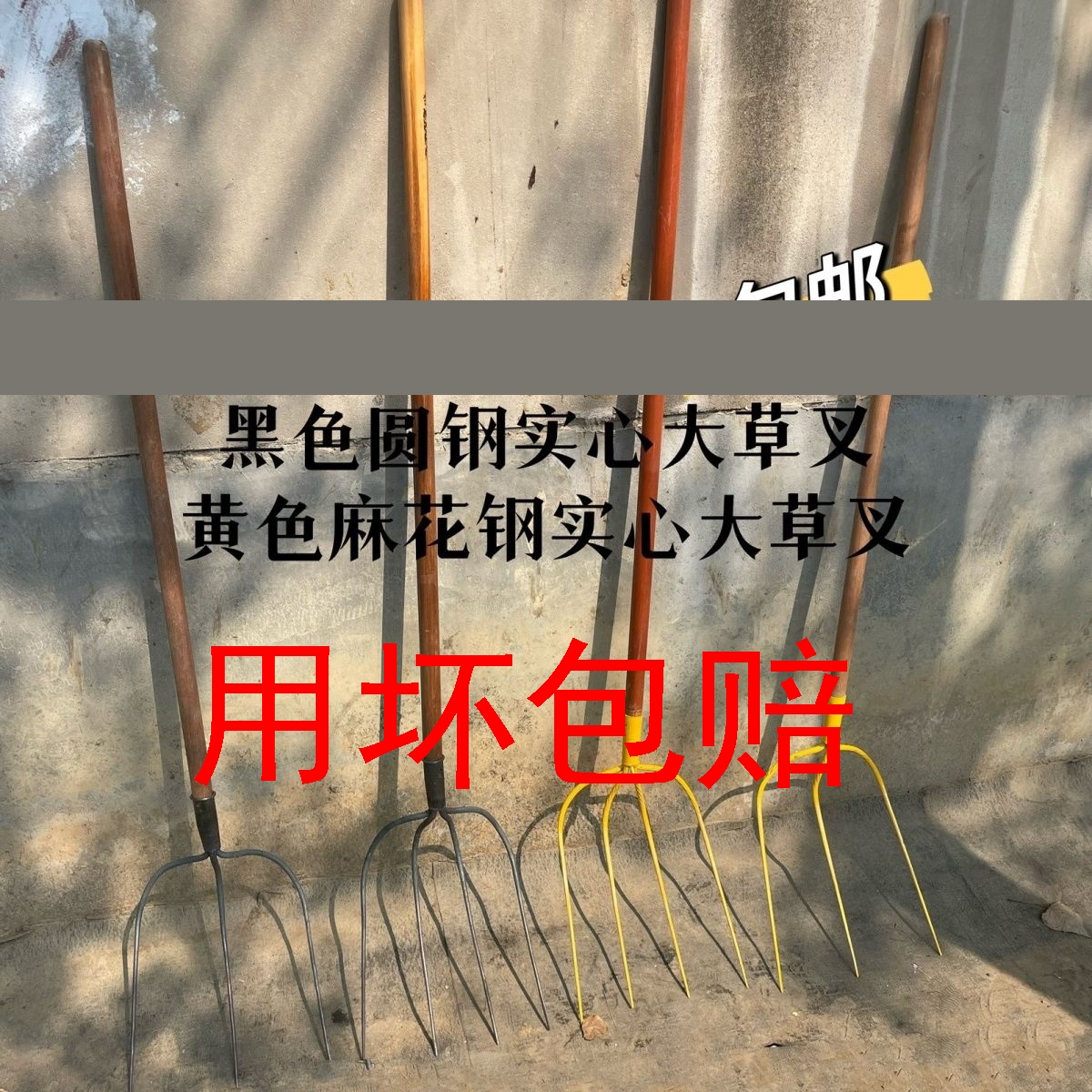 稻草钢叉大草叉插草用的叉子实心大叉三齿叉四齿叉多股叉子铁叉