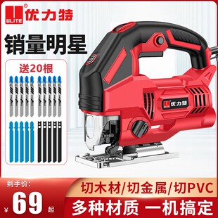 优力特电动曲线锯小型多功能切割机木工电锯拉花手电筒据线锯工具