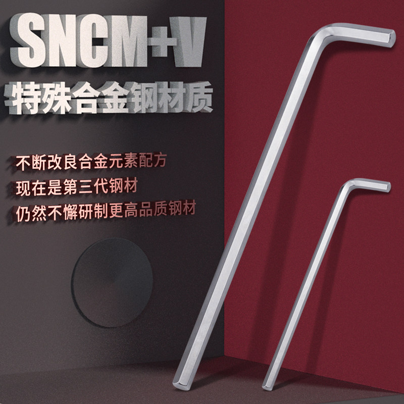 日本新款其他进口EIGHT百利扳手特长公制平头匙内六角螺丝刀,包装,包装胶带,淘宝优惠券,粉丝福利购,淘宝优惠卷