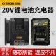 XTRON小强5827电钻5581角磨机工具20V锂电池5161充电器5326 5381