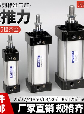 SC标准气缸小型气动可调行程带磁大推力SCJ32X40X50X63X80X100-S