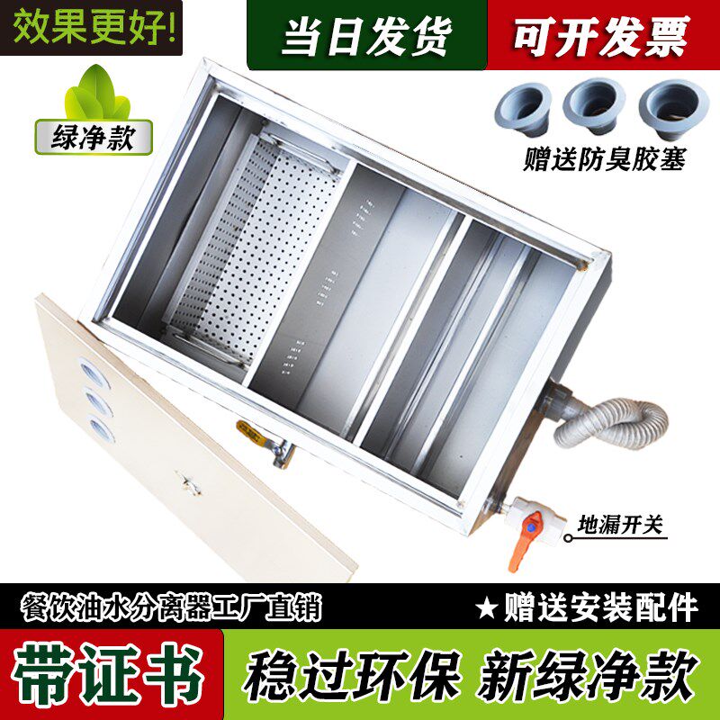 不锈钢厨房隔油池包邮饭店餐饮专用环保油水分离器厂家直销自动
