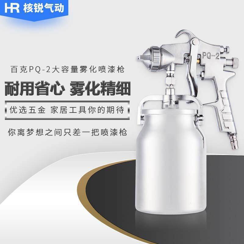 百克pq-2喷漆枪大容量油漆涂料下壶气动喷枪高雾化钢结构喷涂工具,金属材料及制品,金属丝/绳/缆,淘宝优惠券,粉丝福利购,淘宝优惠卷