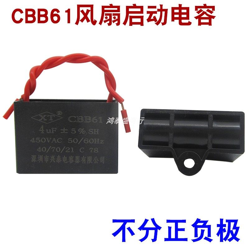 通用CBB61风扇启动电容器4uf工业扇牛角扇油烟机两线电容450V包邮,包装,包装胶带,淘宝优惠券,粉丝福利购,淘宝优惠卷