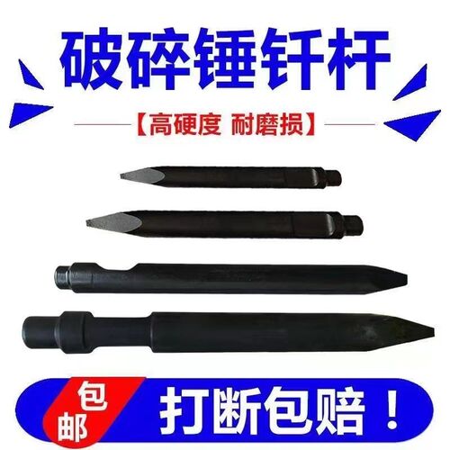 挖掘机破碎锤钎杆加长45/53/68/75/100炮钎耐磨140钢钎68炮针锤杆