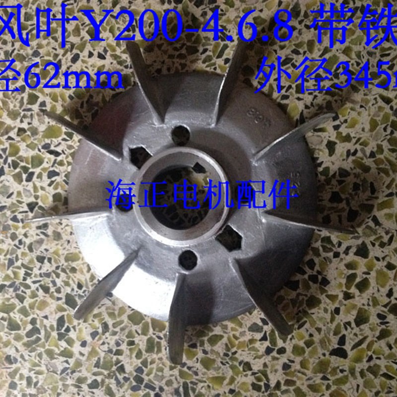 电机铝风叶Y225-4.6.8 内径62mm 外径345mm 45KW 带铁芯