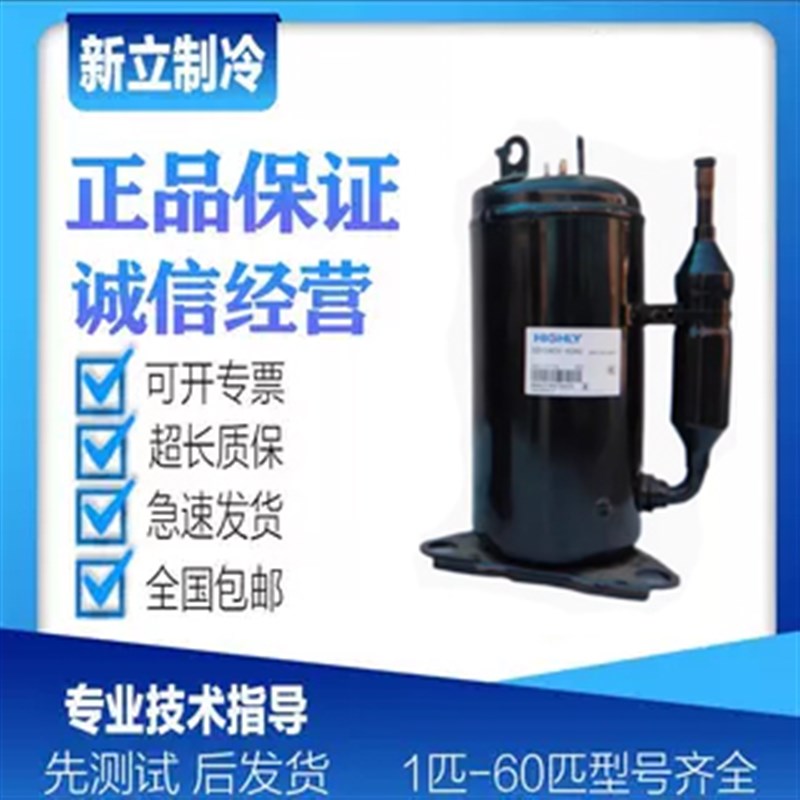 ASL180SV-C7LQ 180SV-C7LU ASL145全新原装1.5匹日立压缩机 R410a