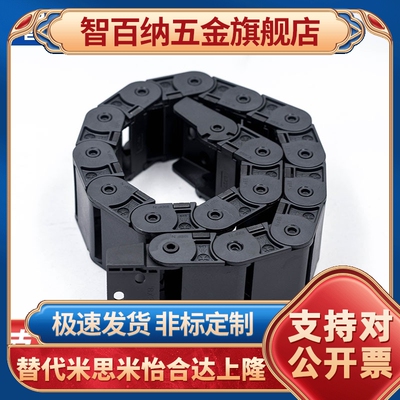 怡合达同款替代VBF01-02-03-F--VBD33-32-31-F坦克链护管线槽拖链