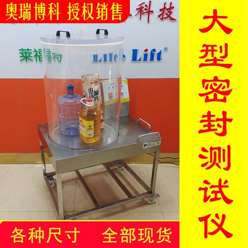 密封性检测仪连接器真空防水测试设备气密性测试仪器气密性检测仪