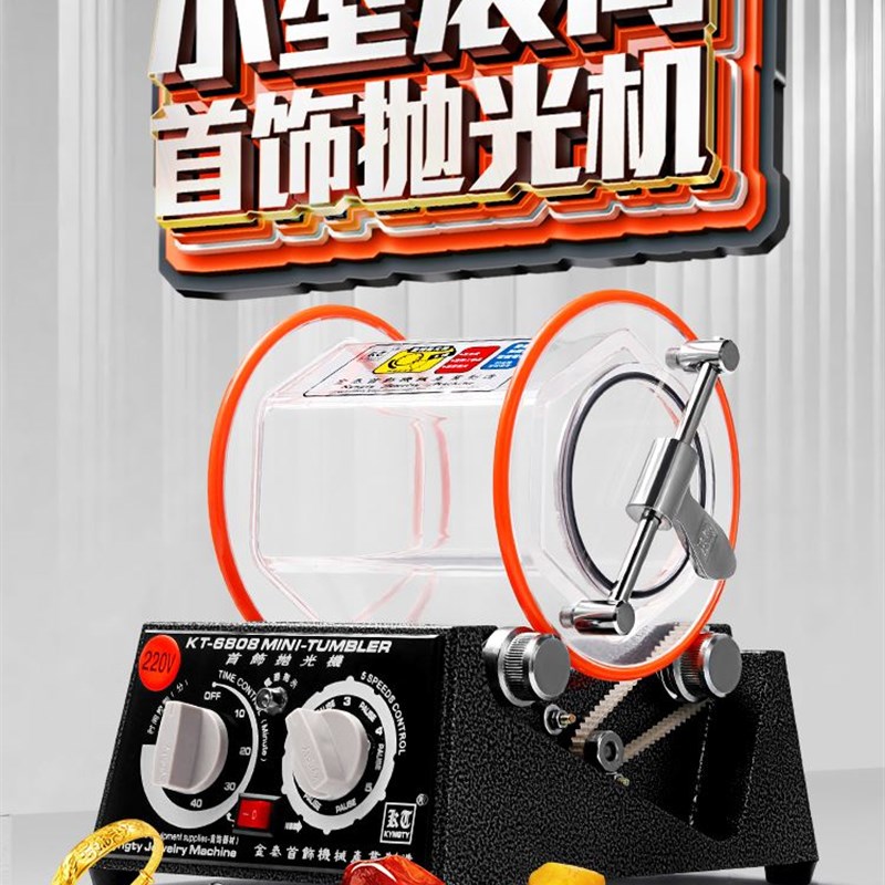 科优特小型滚筒抛光机文玩核桃金银首饰抛光打磨古钱币研磨清洗机