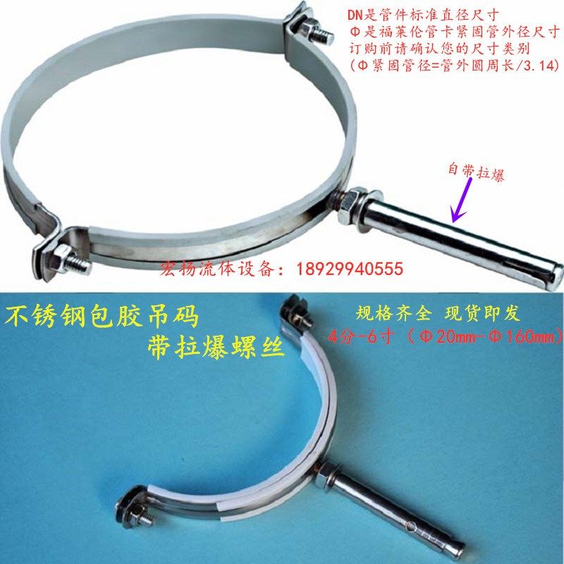 不锈钢包胶吊码管码带拉爆螺丝水管支架PVC管固定码管夹拉爆吊码,包装,包装胶带,淘宝优惠券,粉丝福利购,淘宝优惠卷