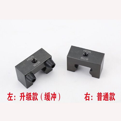 线性直线导轨限位块 固定块 定位快 滑块止退块 HG/EG导轨限位器