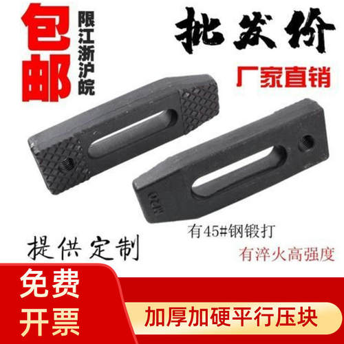 超硬平行压板/注塑机/冲床模具压板m10m12m14m16m18m20m22m24m30