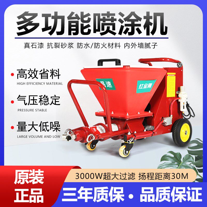 外墙真石漆喷涂机金刚砂橡胶防火涂料抗裂砂浆小型腻子大功率