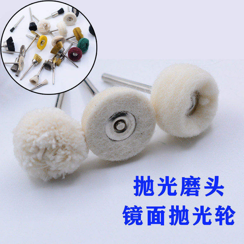 抛光毛扫羊毛轮玉石金属除锈铜丝钢丝刷3柄*T型各种抛光头磨头,标准件/零部件/工业耗材,输送带/传送带,淘宝优惠券,粉丝福利购,淘宝优惠卷