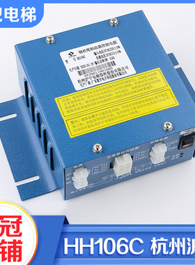 日立电梯配件钢丝绳制动器控制电源HH106C杭州沪宁夹绳器HH106B