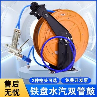 水气混合双管鼓 水汽混合绕线器卷管器高压洗车水枪 水气一体鼓