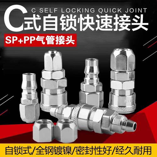气动C式快速接头空压机气泵软管氧PU气管工具木气枪公母快插整盒