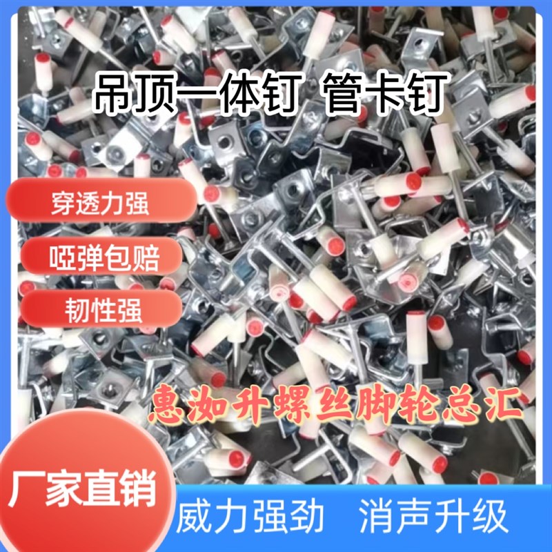 炮钉迷你炮钉枪一体射钉排卡专用钉吊顶神器混凝土打钉钢钉管卡钉图片