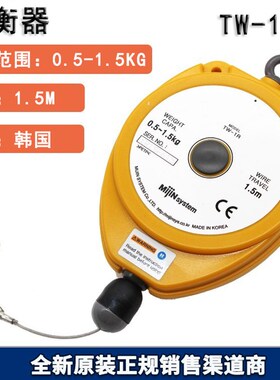 原厂正品韩国 TIGON大功 TW-1R(NTW-1R)弹簧平衡器 0.5-1.5kg承重