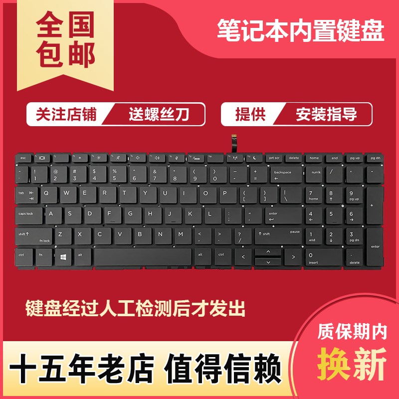 适用HP 450 455R G6 G7 zhan战66 PRO 15 G2 G3键盘HSN-Q25C Q22C