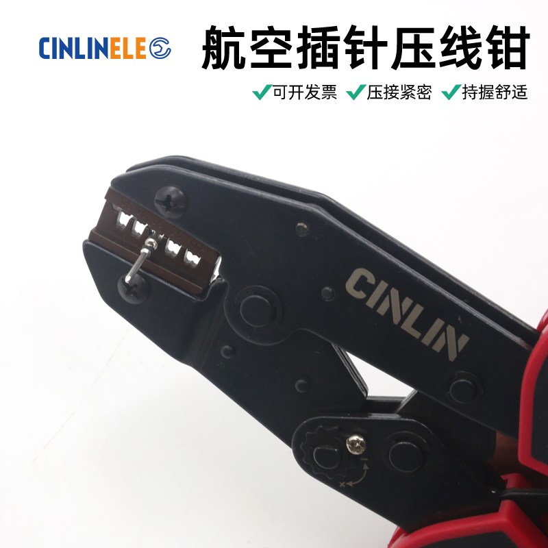 航空插针端子压线钳10A/16A冷压针压线重载连接器插针接线端子钳
